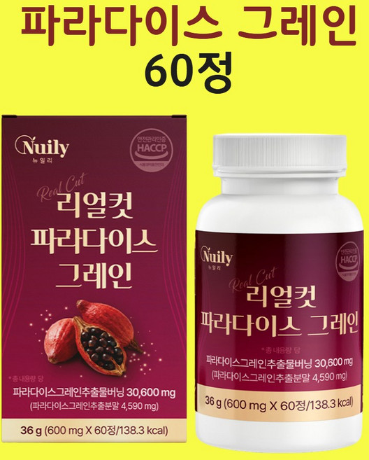 파라다이스그레인 버닝 파라돌 진저돌 생강 양배추 추출분말 효능 60정