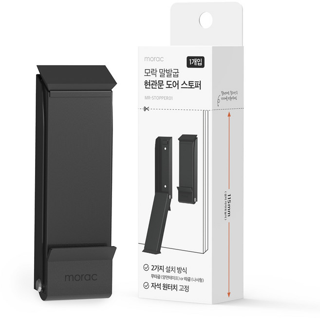 모락 말발굽무타공도어스토퍼현관 현관문 고정 원터치 자석 말굽 접착식 블랙, 1개