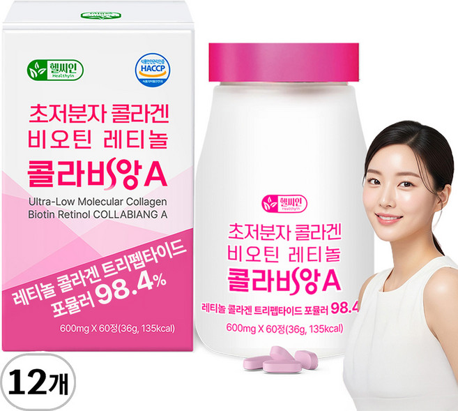 초저분자 어린콜라겐 레티놀a 식약청인증 HACCP 다이펩타이드 트리펩타이드 콜라겐 비오틴 피쉬콜라겐 콜라비앙A, 12개, 60정