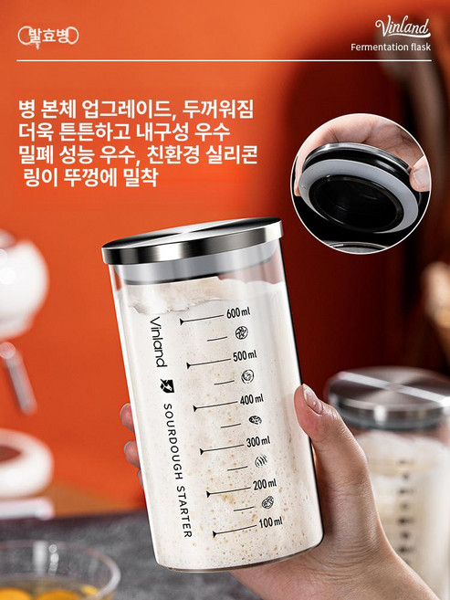 르방만들기 사워도우 발효병 밀폐 눈금용기 제빵 반죽 스타터 병 600ml, 라운드 라탄 바구니 600g 반죽