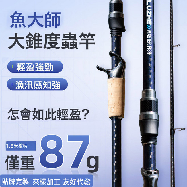 蟲竿路亞竿m調鱖魚竿鱸魚竿威海魚竿廠家新款批發路亞蟲杆超快調, 直柄