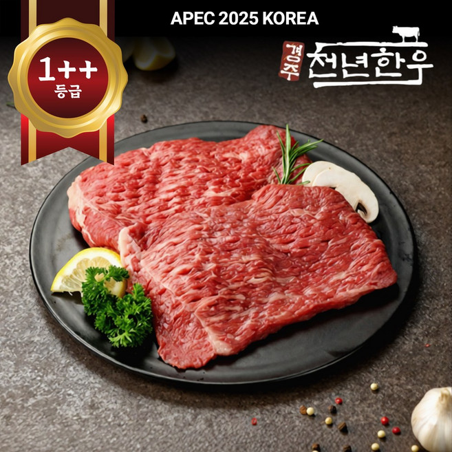 [경주천년한우] 1++(8)등급 한우 산적 300g/냉장 제사용 투뿔, 300g, 1개