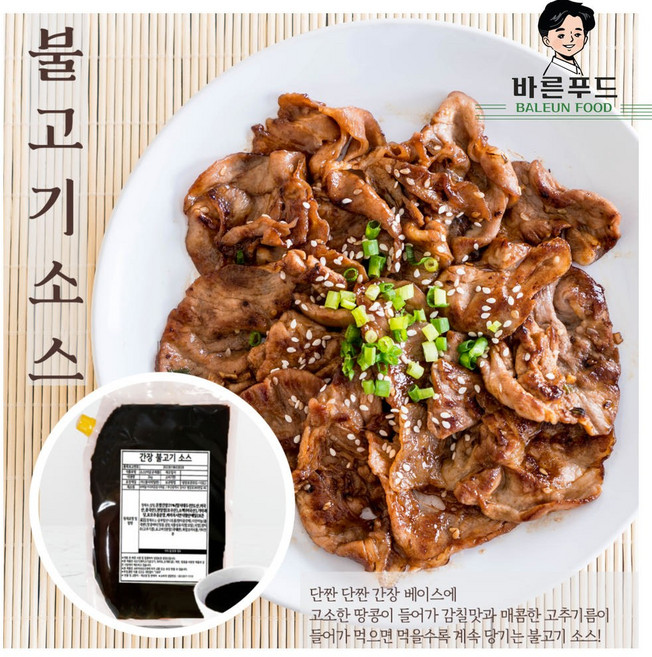 간장불고기 양념소스 2KG 가정용 업소용 불고기양념, 1개
