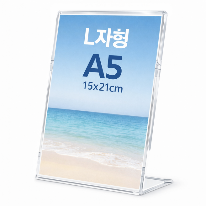 하스몰 pop 아크릴 꽂이 L자형 광고 메뉴판 꽂이 액자 세로형, 1개, 투명