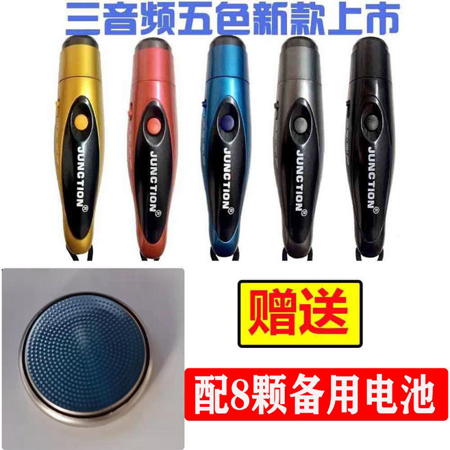 LUKASUN 充電三音電子哨, 1個, 三音土豪電子哨+8顆紐扣電子