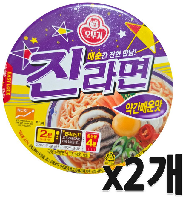 오뚜기 진라면 약간매운맛 큰컵 110g, 2개