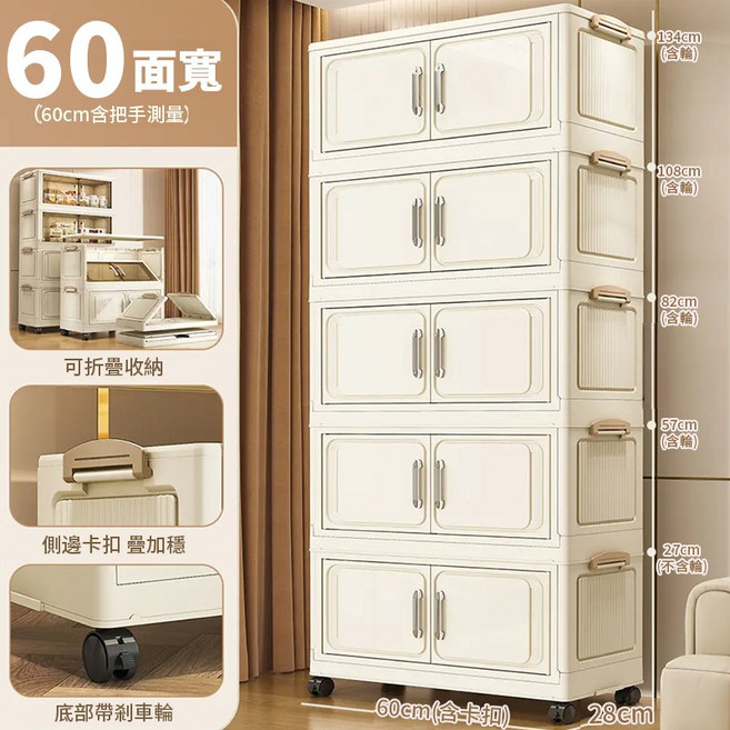 免安裝折疊收納櫃 雙開門防塵儲物櫃 多功能零食櫃 大容量置物箱, 60面寬【奶油白】三層
