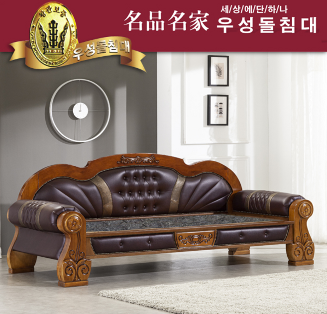 우성 돌침대 흙침대 WS-S1104 돌쇼파 황토볼 흙쇼파 옥돌쇼파, WS-S1104+게르마늄석