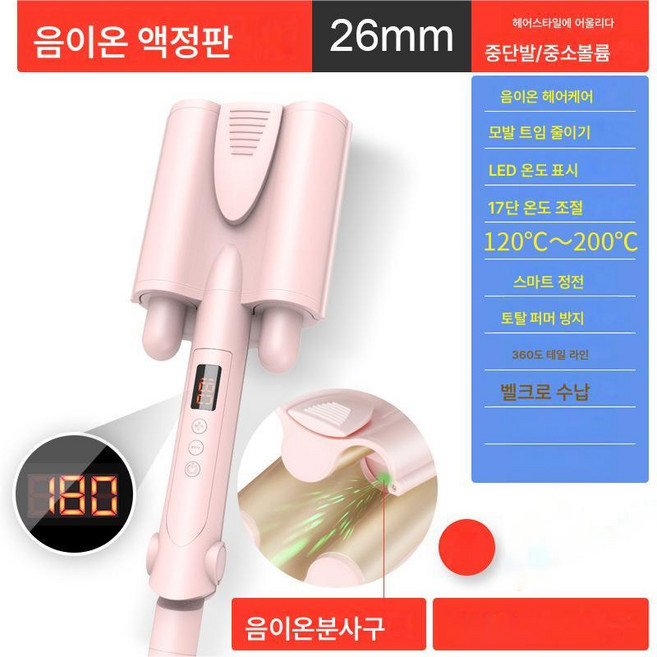 위금두 음이온 세라믹 아이롱 웨이브 봉고데기 FS182-26, 핑크26mm 액정 음이온