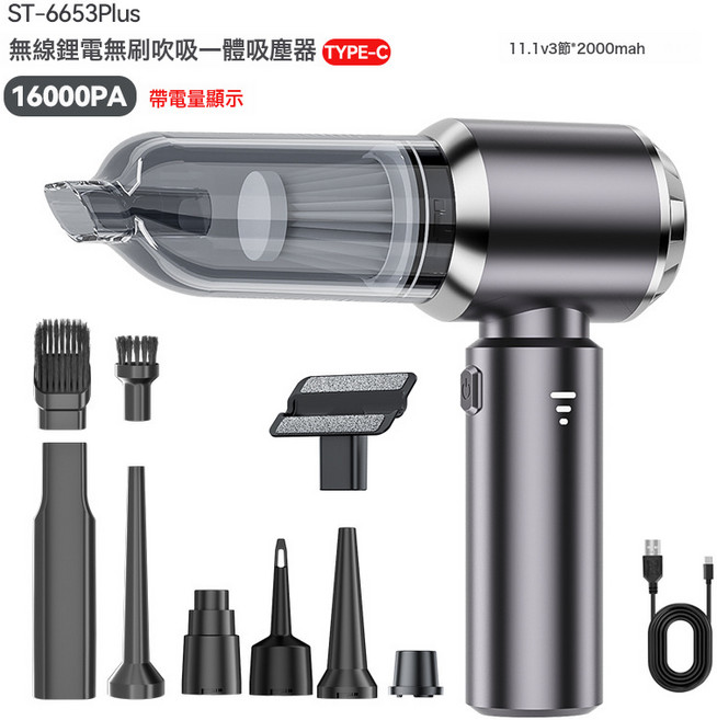 無刷三擋調節吸塵器 吹吸一體 車家兩用, 需自備轉接頭, 槍黑色無刷三擋吸塵器 15000pa Type-C充電28