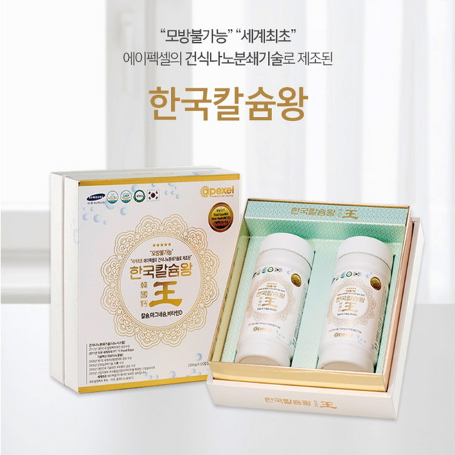 [본사정품] 나노칼슘 한국칼슘왕 비타민6개월분 사은품증정, 240정, 1개