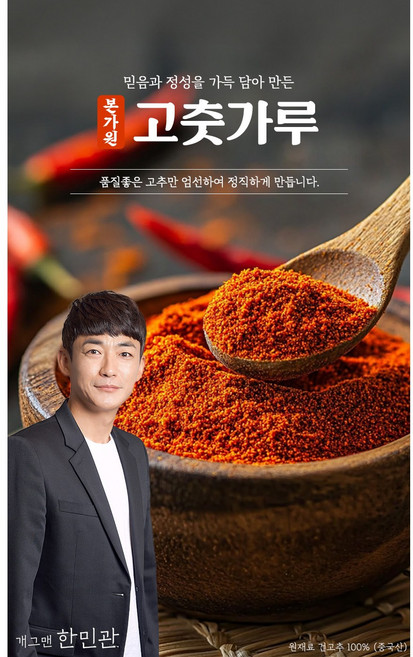 본가원 고추가루 굵은 입자 보통맛, 1개, 1kg