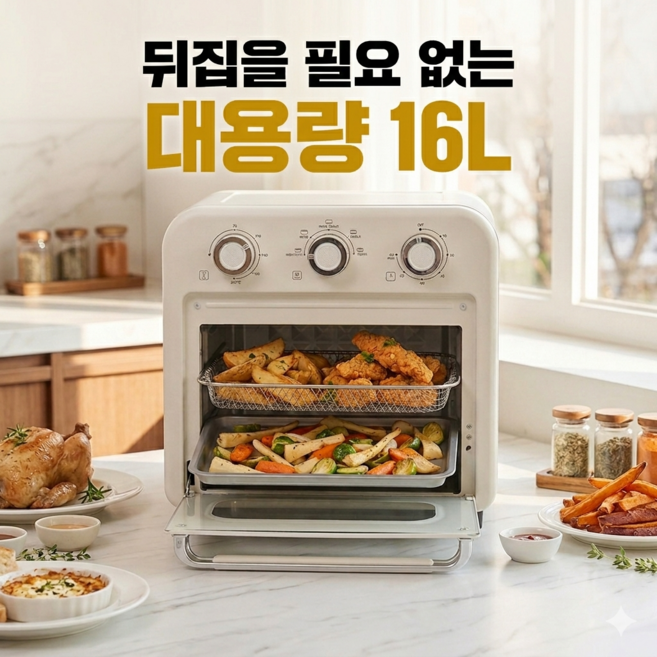 키친아트 듀얼히팅 오븐형 에어프라이어 16L, 아이보리, KAAF-A1600