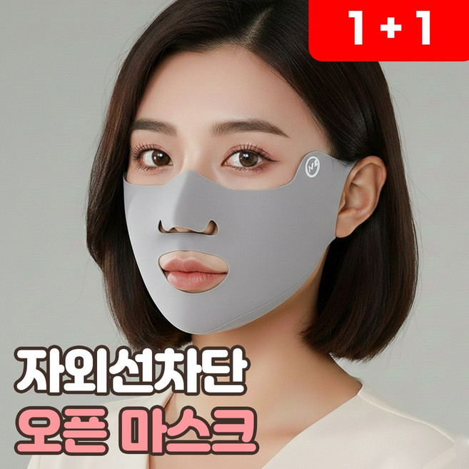 로니베이 자외선차단 오픈마스크 햇빛차단 코 입 골프 얼굴 가리개, 2개, 로니그레이