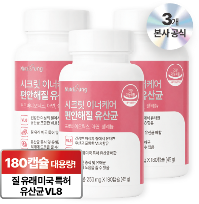 뉴트리정 시크릿 이너케어 편안해질 질 유래 특허 유산균 대용량, 3개, 180정