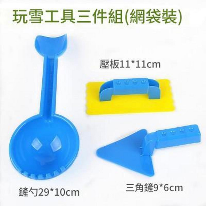 兒童鴨子造型雪球夾 玩雪工具, 玩雪三件套, 1kg, 1個