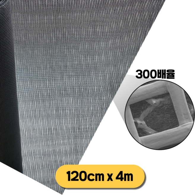 [소중한가족] 초미세먼지 차단 방충망 나노 방진망, 1개