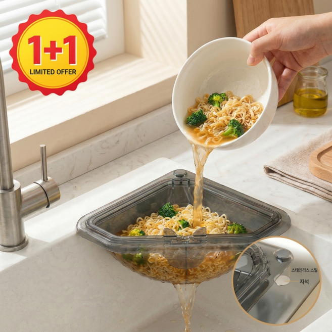 씨티엔 1+1 싱크대 코너 음식물 거치대 원터치 자석 거름망 다용도 배수대, 1세트, 블랙그레이