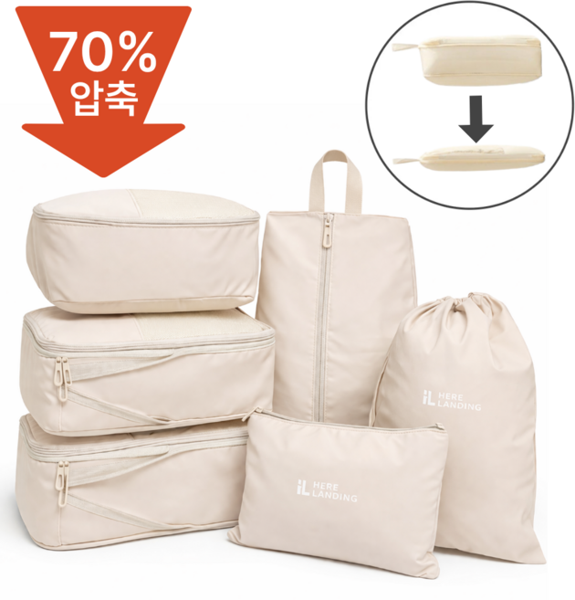 히어랜딩 다용도 여행용 압축파우치 캐리어압축팩 6종 세트