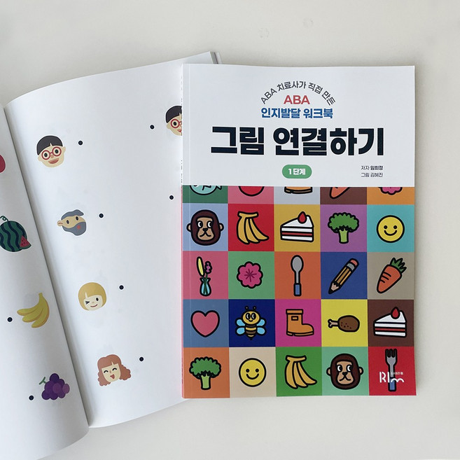 ABA 치료사가 직접 만든 ABA 인지 발달 워크북, 도서출판 림, 그림연결하기1
