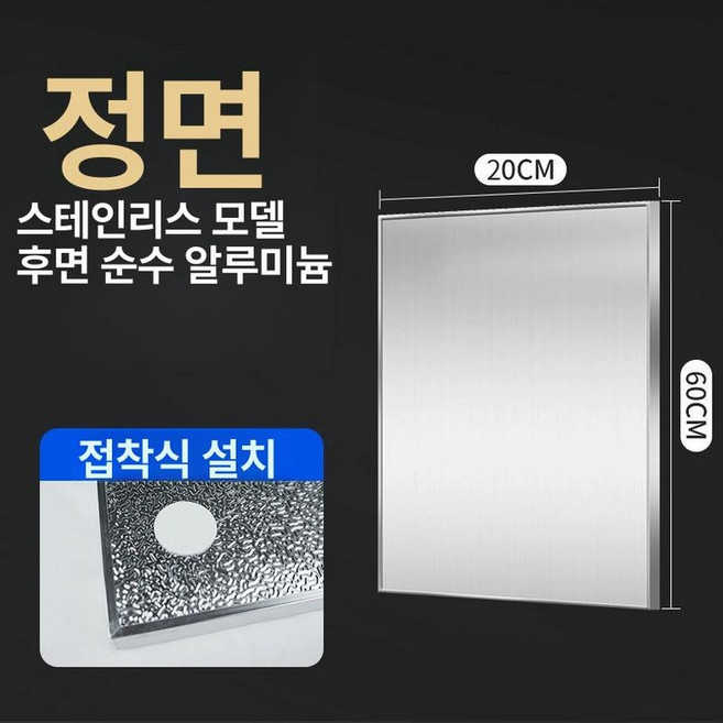 가스렌지 방열판 가림막 가드 가스레인지 벽면 고온, 20x60CM 스테인리스 백면형, 1개