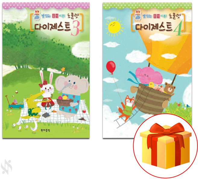 맛있는 음악 이론 초콜렛 다이제스트 3~4 전 2권 세트 Piano textbook 음악이론교재