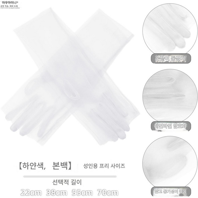 긴 망사 웨딩 장갑 롱 숏 SH1917