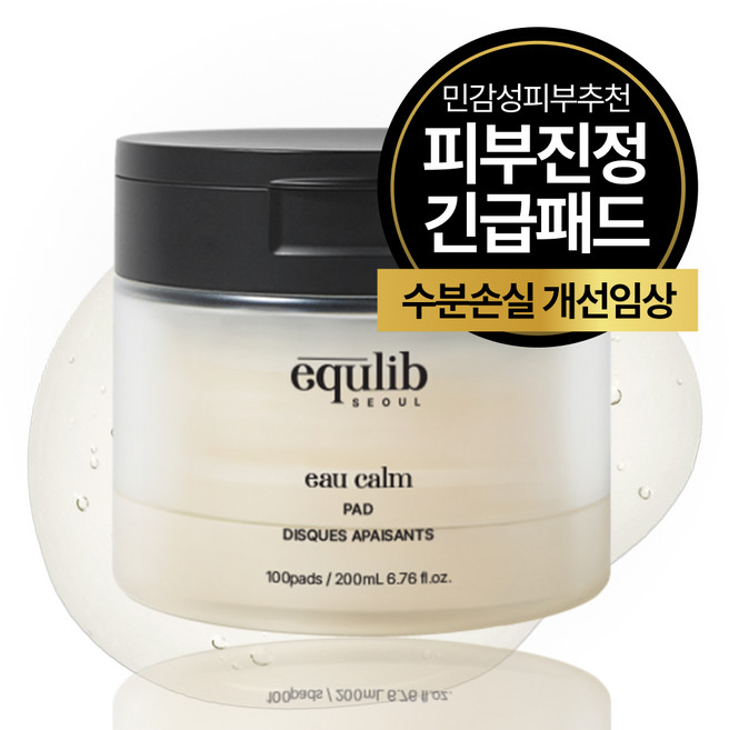 이퀄리브 오 캄 수분 진정 토너 패드 홍조 진정 수분패드 100매 200ml, 1개, 100매입