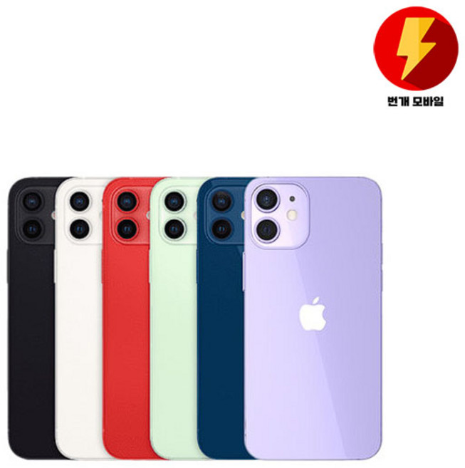 아이폰12Mini / 아이폰12미니 / 아이폰13Mini / 아이폰13미니 128GB / 256GB / 512GB 중고 중고폰 공기계 3사호환 당일발송, 특S등급, 화이트