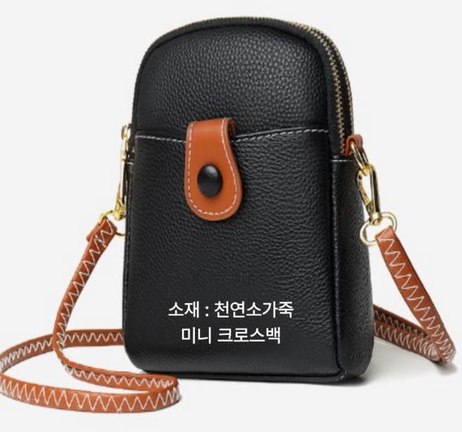 로루아 가죽 미니 숄더백 & 크로스백