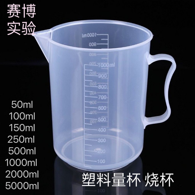 塑料量杯 燒杯, 1個, 100ml無手柄帶刻度（10個）, 100ml