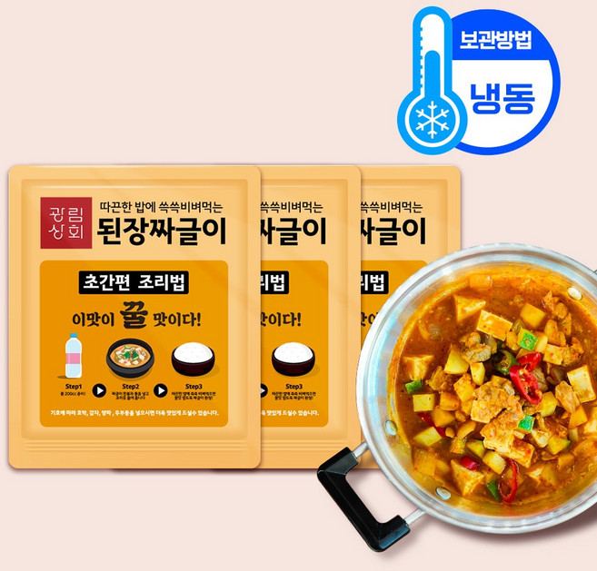 광림상회 된장 짜글이 밀키트, 200g, 3개