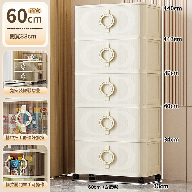 DIU 40-70加厚衣櫃摺疊推拉門多層客廳零食玩具家用置物櫃簡易收納櫃, 60CM實色