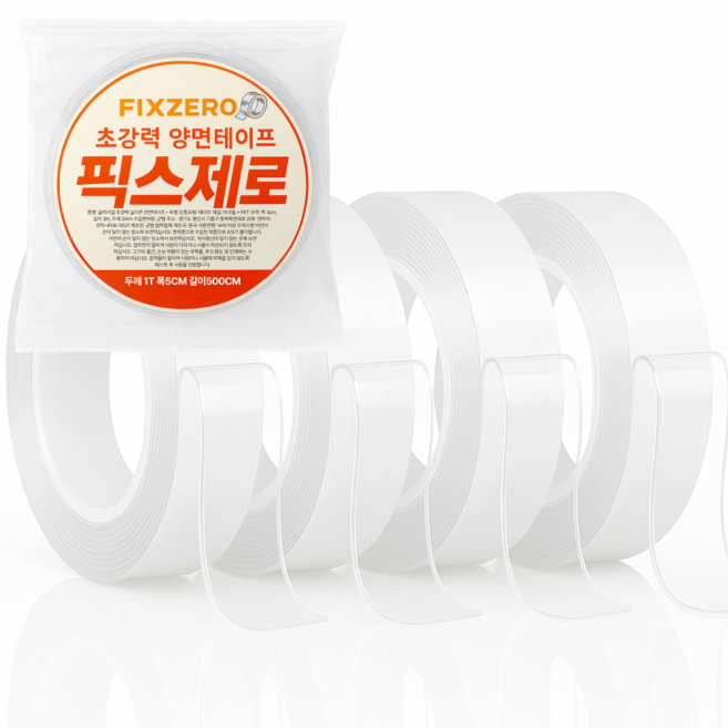 픽스제로 자국없는 초강력 양면테이프 실리콘 두께 1T x 3cm x 5M, 8개