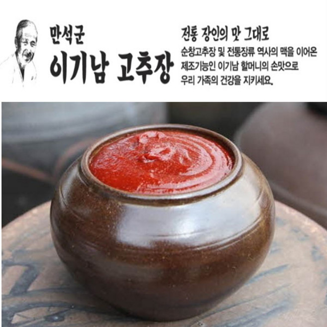 명인 이기남 순창고추장/ 매실고추장 3kg, 1개