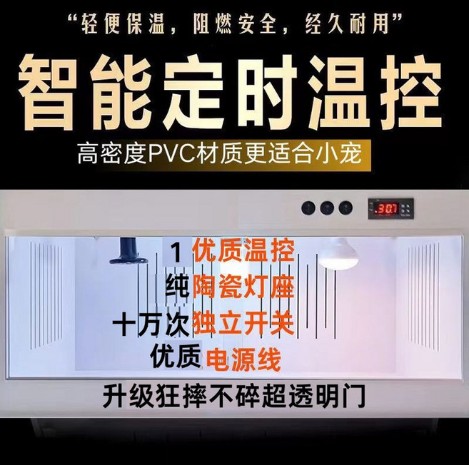 PVC 육지거북이 사육장 인큐베이터 소동물 하우스 60x40x40cm 단일 온도 조절 상자, C. 60x40x40cm, 1개