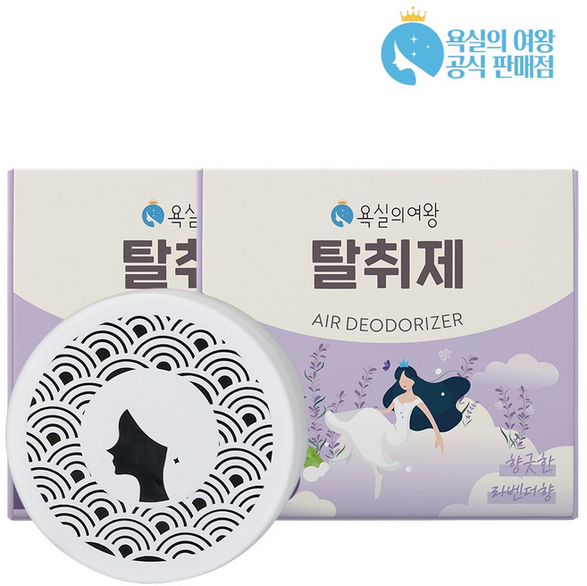 욕실의여왕 다목적 생활 탈취제 라벤더향 본품 숯목초액함유, 230g, 2개