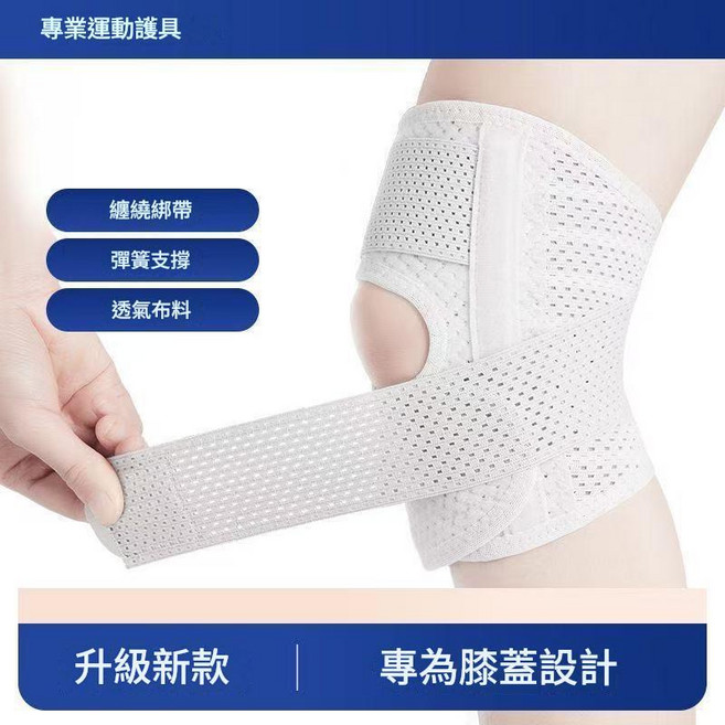 運動護膝 纏繞固定防滑 360°穩定支撐, 2代均碼白色單隻 XXL碼160 - 180斤, 1個