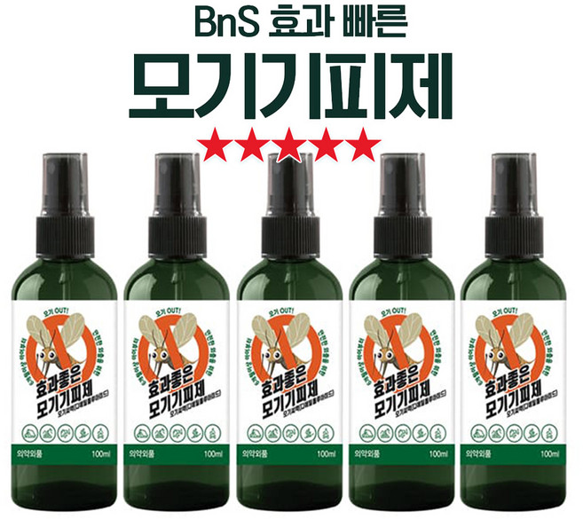 [TenTenPlus] TV홈쇼핑 피톤치드 BNS 효과빠른 모기기피제 DEET 안전한 의약외품 뿌리는 모기기피제 스프레이 기내반입 여행용 유아부터 성인까지 모기약 모기향
