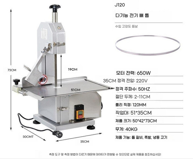 업소용 골절기 후지 육류 절단기 정육점 뼈자르는 기계, 120형(톱날2개)