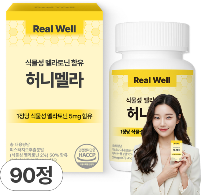 리얼웰 고함량 5mg 식물성 멜라토닌 함유 식약청인증 HACCP 허니멜라, 1개, 90정