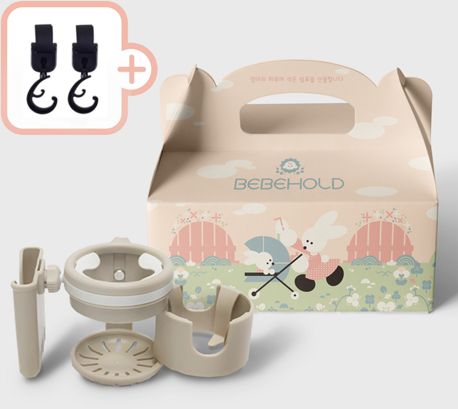 베베홀드 유모차 컵홀더 3in1 고급 선물포장, 1개, 베이지