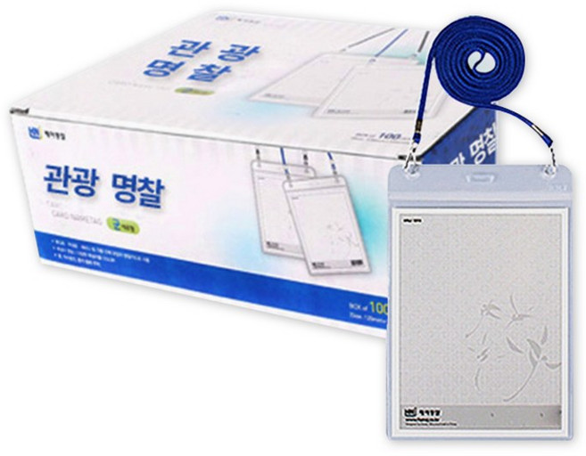 제이명찰 관광 명찰 세로형 + 목걸이줄, 청색, 20개