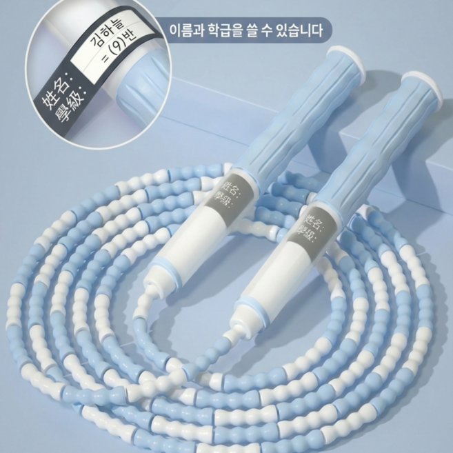 점프뽀짝 엉키지 않는 어린이 대나무마디 줄넘기 보관가방 포함 이름 학급 기재 가능 길이조절 파스텔 4색, 1개, 블루