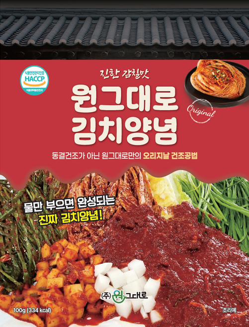 진한 감칠맛 원그대로 김치양념 100g, 1개