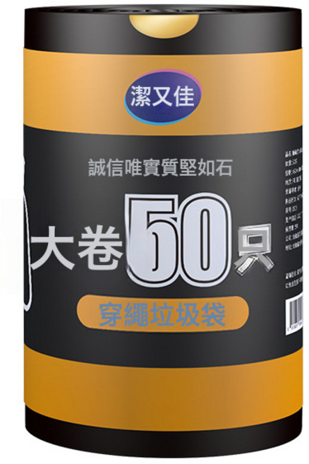DFMEI 黑色垃圾袋家用加厚平口酒店賓館廚房點斷手提抽繩獨立卷裝垃圾袋, 1個, 【50只/卷】45*50抽繩黑色特厚款:如圖