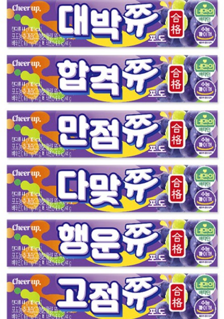 제이엔케이스토어 (마이쮸 미포함) 수능 스티커 패러디 100일 선물 포장 데코스티커, 24매입, 포도맛