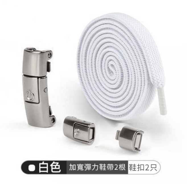 彈性懶人鞋帶扣 磁吸快扣 免綁鞋帶