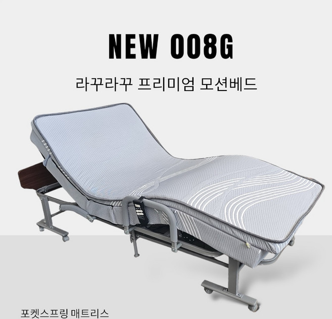 라꾸라꾸 프리미엄 전동 침대 CBK-008G(모션베드) 무료설치(설치배송이벤트) 사이즈:95*190*52, 설치기사배송(약 7일~10일)