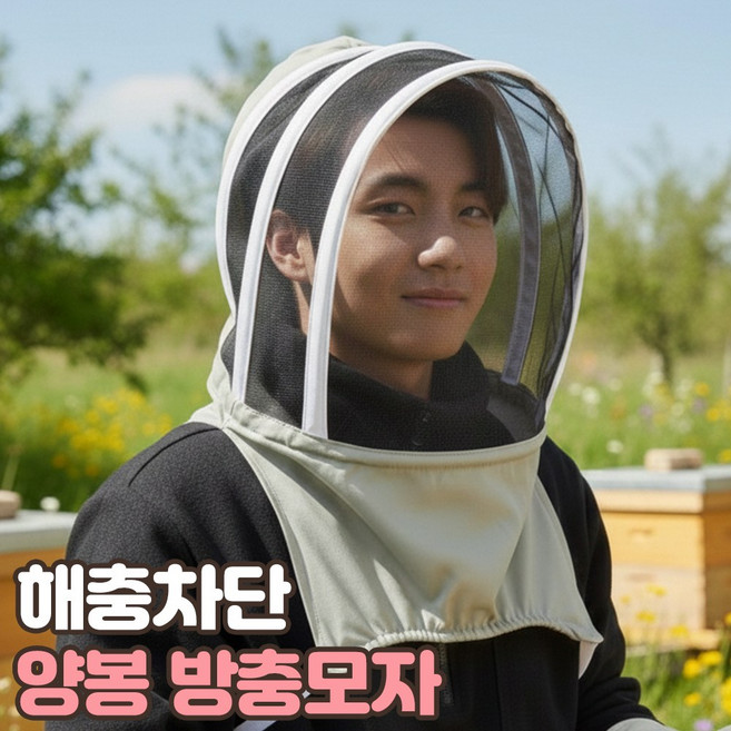 로니베이 벌모자 방충망 양봉모자 벌초 메쉬 벌망 모기장, 1개